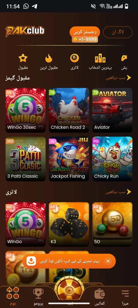 Pakclub Banner 6