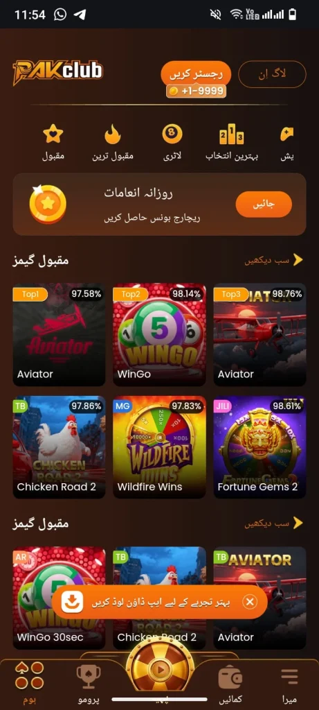 Pakclub Banner 7