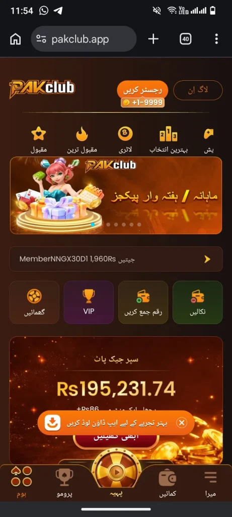 Pakclub Banner 8