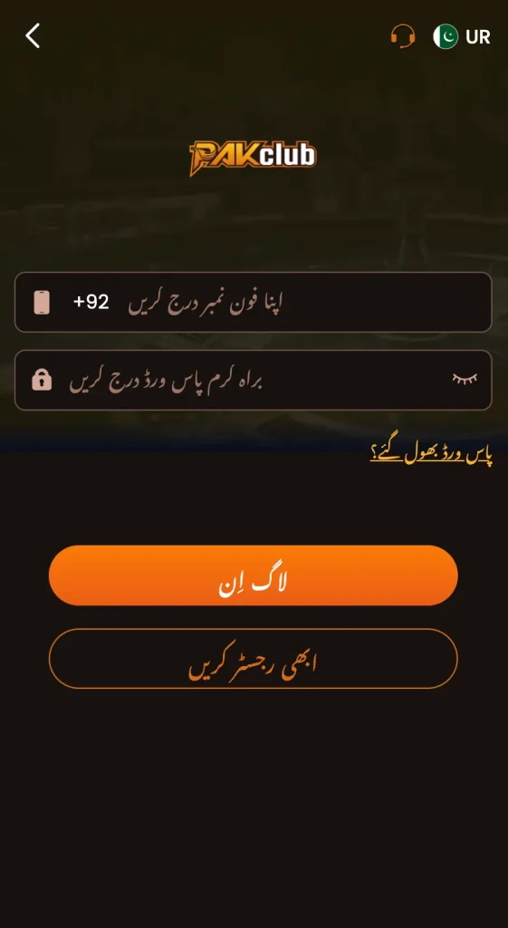 pakclub login